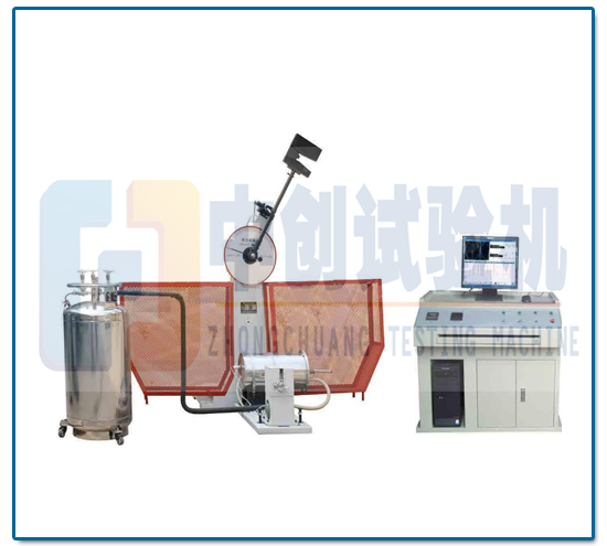 ZCJBW-150D/300D微機(jī)控制全自動超低溫沖擊試驗機(jī)