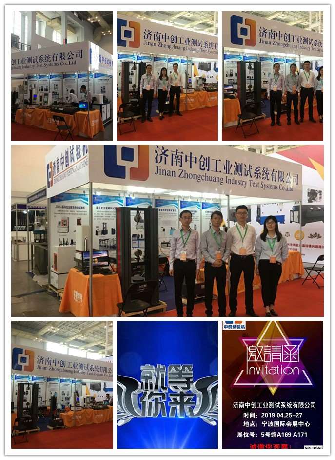 第16屆寧波緊固件_彈簧及制造裝備展覽會(huì)現(xiàn)場(chǎng)