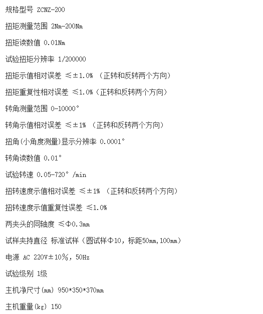 切斷閥門(mén)扭力測(cè)試 技術(shù)參數(shù)