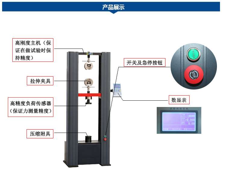 玻璃纖維水泥抗彎試驗(yàn)機(jī)