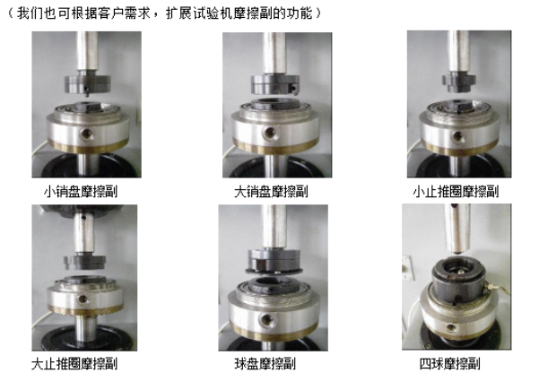 MMW-1A萬能摩擦磨損試驗(yàn)機(jī)